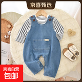 婴儿套装背带款哈衣萌娃宝宝外穿爬服新生幼儿衣服春秋装外出两件 宝蓝色 单斗牛仔套装 80 （16-22斤）