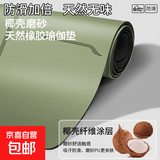 【瑜伽馆专供】椰壳瑜伽地垫天然橡胶PU减震防滑静音垫专业女健身 碧绿【长183*宽68cm*厚5mm】无体位线