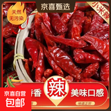 干辣椒绿色食品安徽谯城干辣椒蔬菜调料烧烤火锅小龙虾食材 干辣椒专享50g