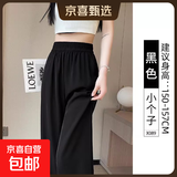 窄版阔腿裤女春秋款2025新款直筒垂感高级感休闲小个子黑色西装裤 黑色【松紧腰】小个子 M 适合【91-100斤】