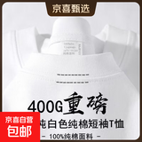 400g重磅纯棉短袖长袖男女T恤纯色厚实不透百搭宽松半袖打底衫QY 象牙白短袖 【重磅400G】 M 建议120-140斤