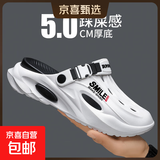 反季清仓椰子拖鞋男士洞洞鞋凉拖防滑两用镂空半拖沙滩鞋运动凉鞋 白黑 42