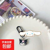 三丽鸥钥匙扣挂件卡通潮玩包包挂件情送侣闺蜜礼物可爱摩托车公仔 库洛米（1个装）