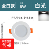 筒灯led天花灯射灯嵌入式三色5W铜灯客厅家用猫眼灯5/6.5/7/8公分 2.5寸全白款式5瓦白光