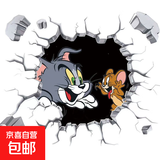 猫和老鼠创意个性3D立体汽车贴纸遮挡车身车尾划痕刮痕装饰防水 A款+B款+C款