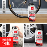 电动电瓶车轮胎充气补胎液摩托车自行车真空胎自补液修补胶水汽车 充气补胎液450ML1 个