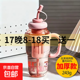 高颜值巨无霸水杯女生便携式手提防烫设计带吸管茶漏花茶塑料水杯 粉红 1.3L