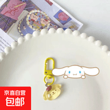 三丽鸥钥匙扣挂件卡通潮玩包包挂件情送侣闺蜜礼物可爱摩托车公仔 布丁狗（1个装）