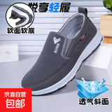 【25年新款】单里老北京布鞋男透气防滑软底耐磨透气一脚蹬健步鞋 191-HM 灰色-尺码偏大卡码拍小一码 43