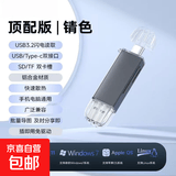 USB高速SD/TF卡读卡器Type-c单反相机存储卡行车记录仪无人机电脑苹果 锖色USB3.2 USB/Type-c 双接口