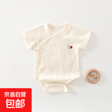 夏款轻薄透气婴儿包屁衣A类纯棉宝宝三角哈衣爬服短袖双层护肚 米白 52cm