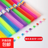 工厂直发折星星软管夜光星星纸许愿瓶折纸吸管手工五角星幸运星折叠塑料管 随机星星管120根