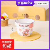 Disney迪士尼陶瓷碗马克杯米奇米妮唐老鸭高颜值女生可爱水杯儿童牛奶 戴丝舒悦陶瓷杯 1个300ML
