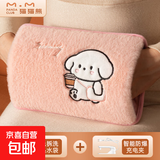 2025新款防爆热水袋充电式暖手宝暖水袋敷肚子腰暖被窝热宝宝正品 咖啡狗双插粉色（智能防爆 水电分离）