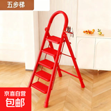 梯子家用伸缩折叠梯加厚小型轻便便携家庭室内人字梯多功能乔迁梯 【加宽加厚踏板】吉利红-五步梯