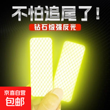 电动车反光贴纸防水警示条 多功能反光贴【20个】
