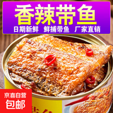 五香带鱼罐头即食香酥下饭菜香辣带鱼熟食渤海湾深海带鱼102g/罐 香辣带鱼罐头 1罐