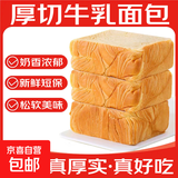 山东小黄牛谷饲牛肉卷牛肉片 牛肉非原切牛肉卷 火锅食材肥牛生鲜 整箱338g*2厚切牛乳面包【16片左右】