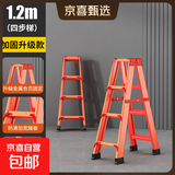 铝合金加厚加粗人字梯子家用折叠梯特厚工程专用登高合梯爬梯楼梯 钛铝工程梯1.2米+【四步橘色】