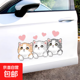 汽车装饰车贴划痕遮挡遮盖贴画车身个性创意3D立体电动车防水贴纸 3只猫 大号 20cm