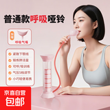 智能数显呼吸哑铃腹式呼吸健身器材练肺活量腹肌马甲线瘦脸神器 粉色【气压可调节】