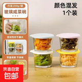 玻璃小碗食品级冰箱收纳盒定食储存密封小罐子泡菜分装保鲜盒200g 颜色随机【加厚玻璃带盖保鲜】1个装