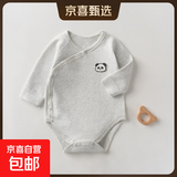 秋冬款280克舒绒棉高弹保暖婴儿包屁衣A类无骨宝宝三角哈衣爬服 麻灰色 80cm