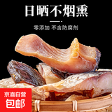 鄂峰腊鱼咸鱼风干鱼块 腊鱼块湖北腊鱼湖南腊鱼 2斤风干鱼块