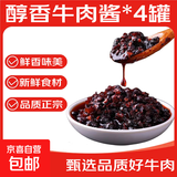 山东小黄牛谷饲牛肉卷牛肉片 牛肉非原切牛肉卷 火锅食材肥牛生鲜 醇香牛肉酱150g*4罐