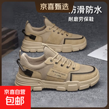 男鞋防水防滑工地干活耐磨黑色板鞋潮流运动休闲透气秋冬劳保潮鞋 0803沙色 41