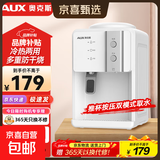 奥克斯饮水机茶吧机家用小型台式桌面饮水机宿舍办公室迷你快速加热桶装水饮水器 银色 冷热型 推杯按压双模式取水