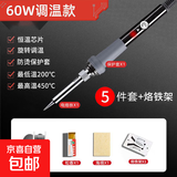 电烙铁套装家用恒温可调温电焊笔焊锡枪维修焊接工具电洛铁 60W内热【配烙铁架】6件套