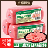 特嫩方腿香肠午餐肉三明治火腿片火腿肠香肠整箱商用批发火锅餐饮 三文治香肠220g*6支