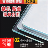 钢化玻璃桌面定制耐高温餐桌台面板茶几桌垫书桌办公桌保护垫现货 国标足8毫米厚一元硬币大小圆角 120x60cm