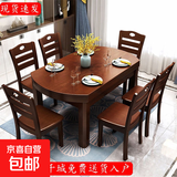实木餐桌椅组合简约大气现代可伸缩折叠方圆形吃饭多功能小餐桌子 深胡桃色 餐桌+八椅 1.5米