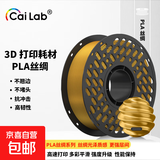 彩多屋3D打印耗材PLA丝绸单色1KG流行半糖色系高强度高速打印丝拓竹通用 丝绸99纯金色AS6006