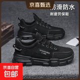 男鞋防水防滑工地干活耐磨黑色板鞋潮流运动休闲透气秋冬劳保潮鞋 0803黑色 42