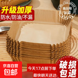 空气炸锅专用纸烤盘吸油纸垫纸家用食物硅油纸锡纸碗烘焙纸食品级 100张方形【特价活动】