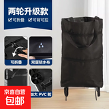 折叠购物车超市买菜拉杆拖轮拉车购物袋便携手拉包可折叠家用轮子 黑色+2个轮子+折叠收纳*1个
