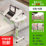 床边桌电脑桌可移动床上卧室桌子升降书桌家用学习折叠桌小沙发 白色【豪华双板+防滑档条】
