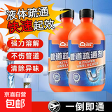 【十万爆款】管道疏通剂下水道疏通剂泡泡粉马桶疏通神器溶解剂 严选强效溶解油污2瓶2斤