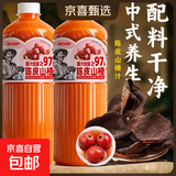 果农禧事 陈皮山楂汁 果汁饮料 大瓶装 无添加防腐剂 1.3L 2瓶