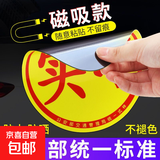 实习车贴新手上路磁吸反光贴汽车的标志牌车辆统一标准小车用粘贴 交管所标准【3片磁吸式】强反光