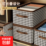 京东物流 千鸟格衣服收纳箱衣柜抽屉式裤子衣物布艺带盖整理神器 3个装 40*28*20cm