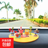 海绵宝宝汽车摆件装饰可爱中控台网红用品卡通派大星公仔玩偶车载 海绵宝宝摆件【随机3个】