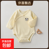 秋冬款280克舒绒棉高弹保暖婴儿包屁衣A类无骨宝宝三角哈衣爬服 黄色 80cm