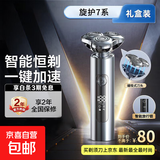 【热销100w】飞利浦平替电动剃须刀刮胡刀水洗刀头理发器生日礼物小米剃须刀同款米家家电神器 【国补限量抢】银色 全身水洗+智能旅行锁