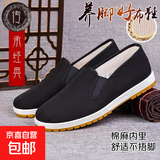 正品3520艾草防臭开车黑布鞋一脚蹬中老年牛筋底鞋老北京男女布鞋 艾草布鞋（黄底） -标准尺码 44 (270mm) 标准运动鞋尺码