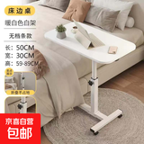 床边桌电脑桌可移动床上卧室桌子升降书桌家用学习折叠桌小沙发 白色50*30【出口品质-无档条】