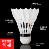 羽毛球正品天然鸭毛12只装耐打鹅毛室内室外比赛防风训练用球6只 【家庭娱乐】无标-耐打粗鸭毛 1筒 6只装